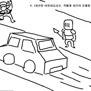 Profile image of 1차선 못 넘는 놈
