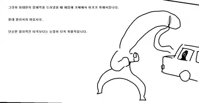 Profile image of 1차선 못 넘는 놈