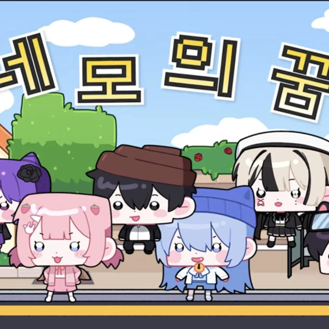 네모의 꿈 커버