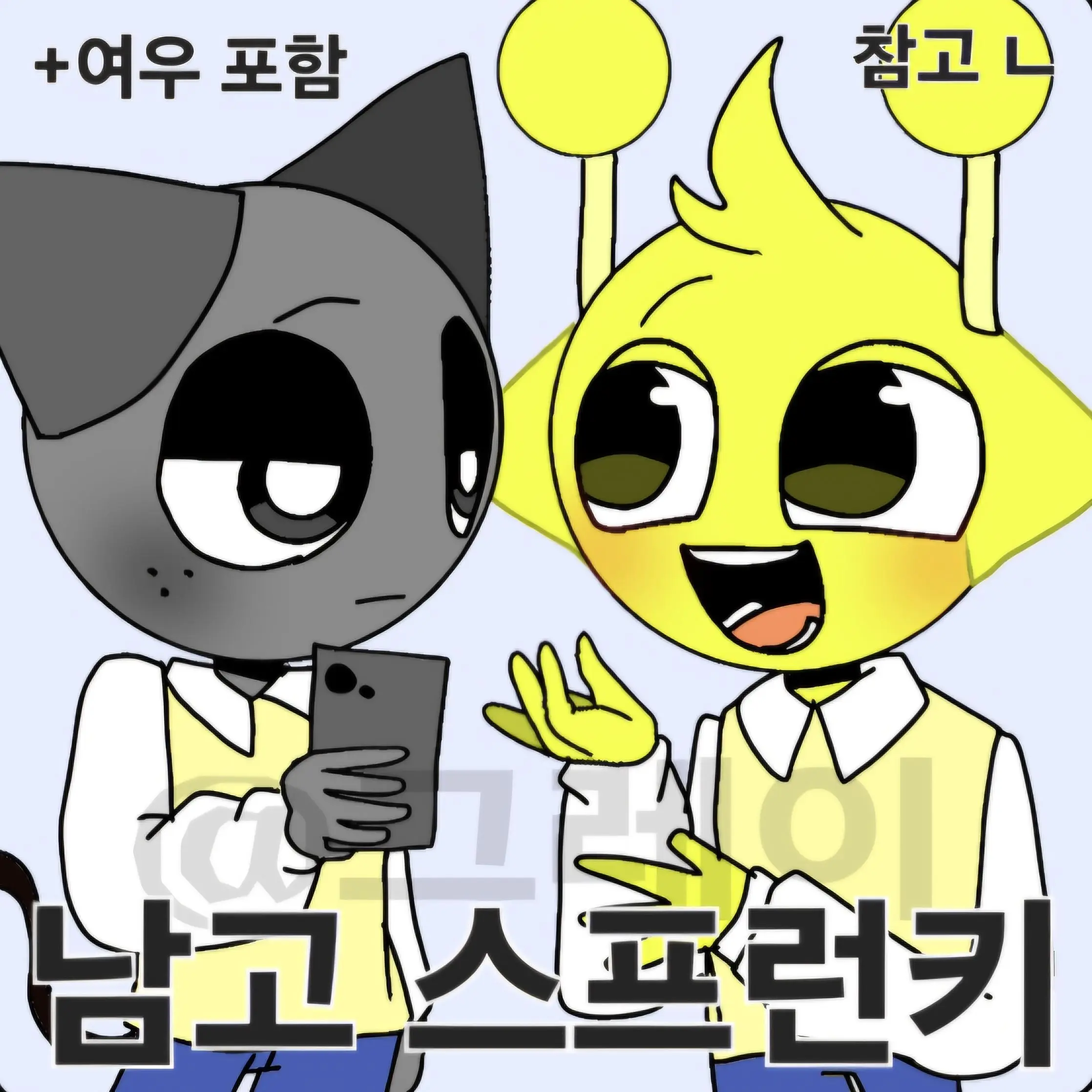 Gray_SPRUNKI의 남고 스프런키 ( +여우 포함 )