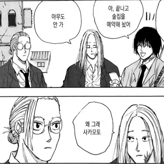 Seba_Natsuki의 살연 오더 | X 일파