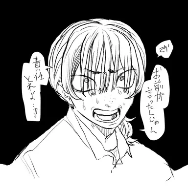 Profile image of 貞治