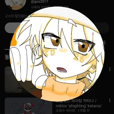 Profile image of 고스