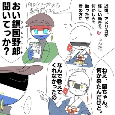 Profile image of オランダ