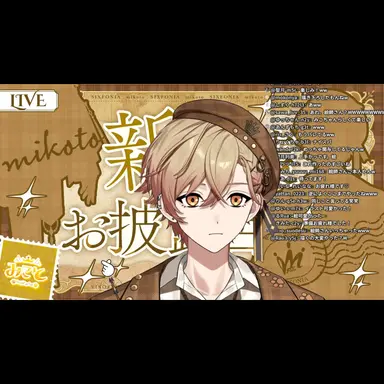 Profile image of みこと
