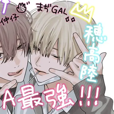 Profile image of 穂高陸