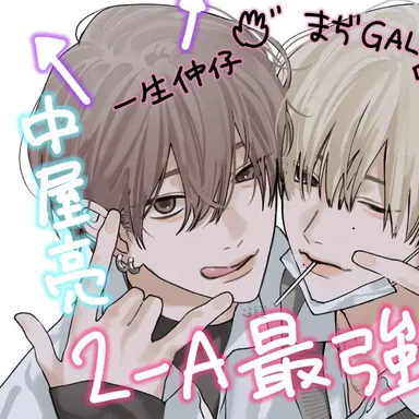 Profile image of 中屋亮