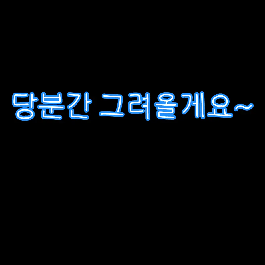Shemill의 쉐도우밀크