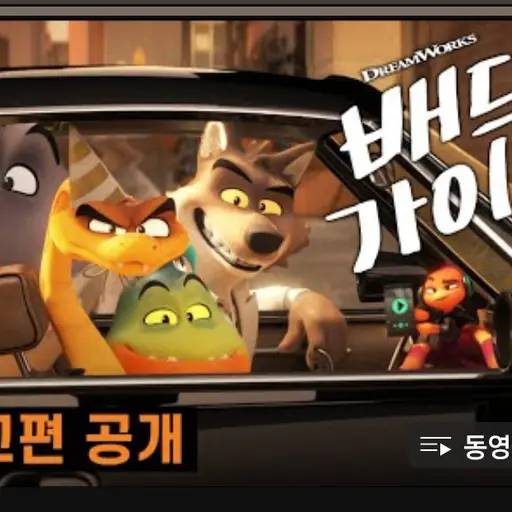 ModestGug8301의 베드 가이즈