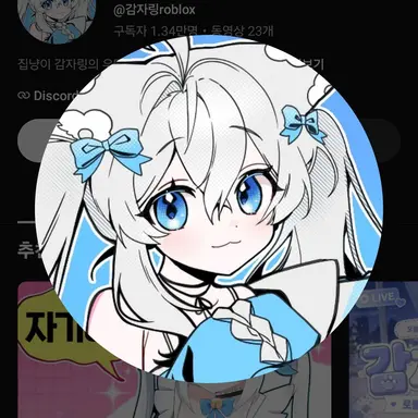 Profile image of 감자링