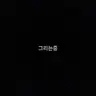 Profile image of 웸부