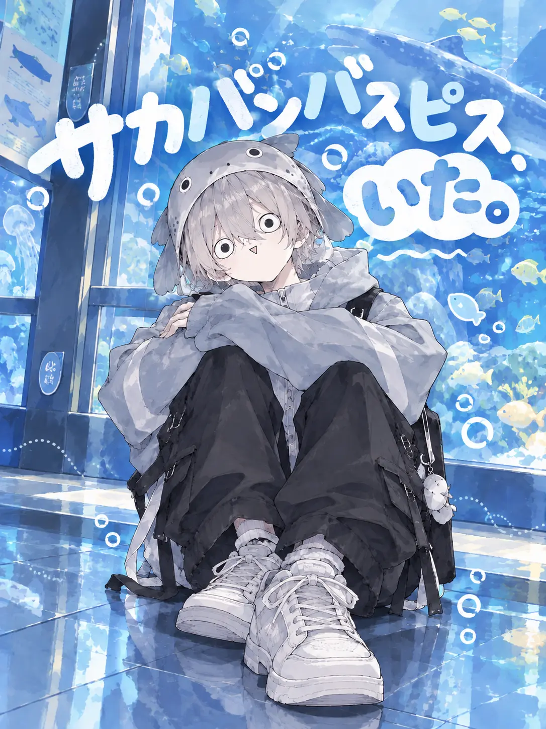 4zkwcham의 サカバンバスピス、いた。