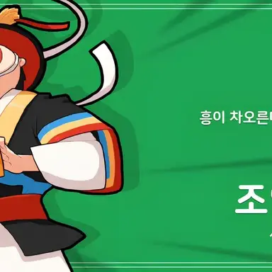 Profile image of 조인규