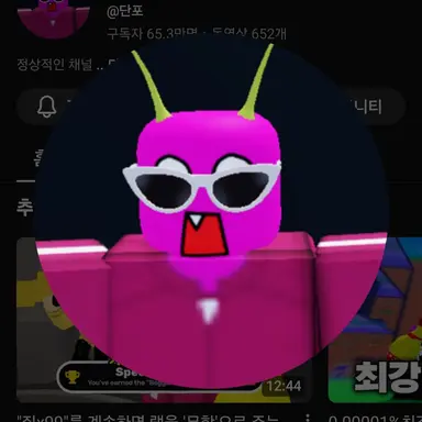 Profile image of 단포