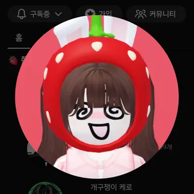 Profile image of 쿠냐