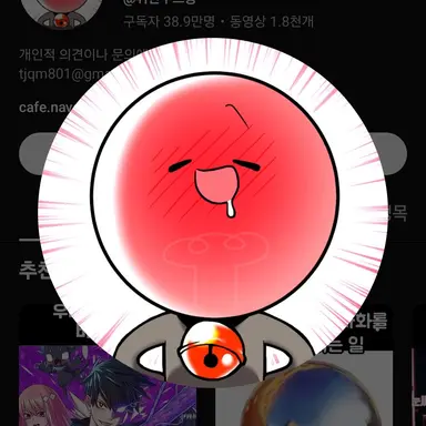 Profile image of 취한무드등