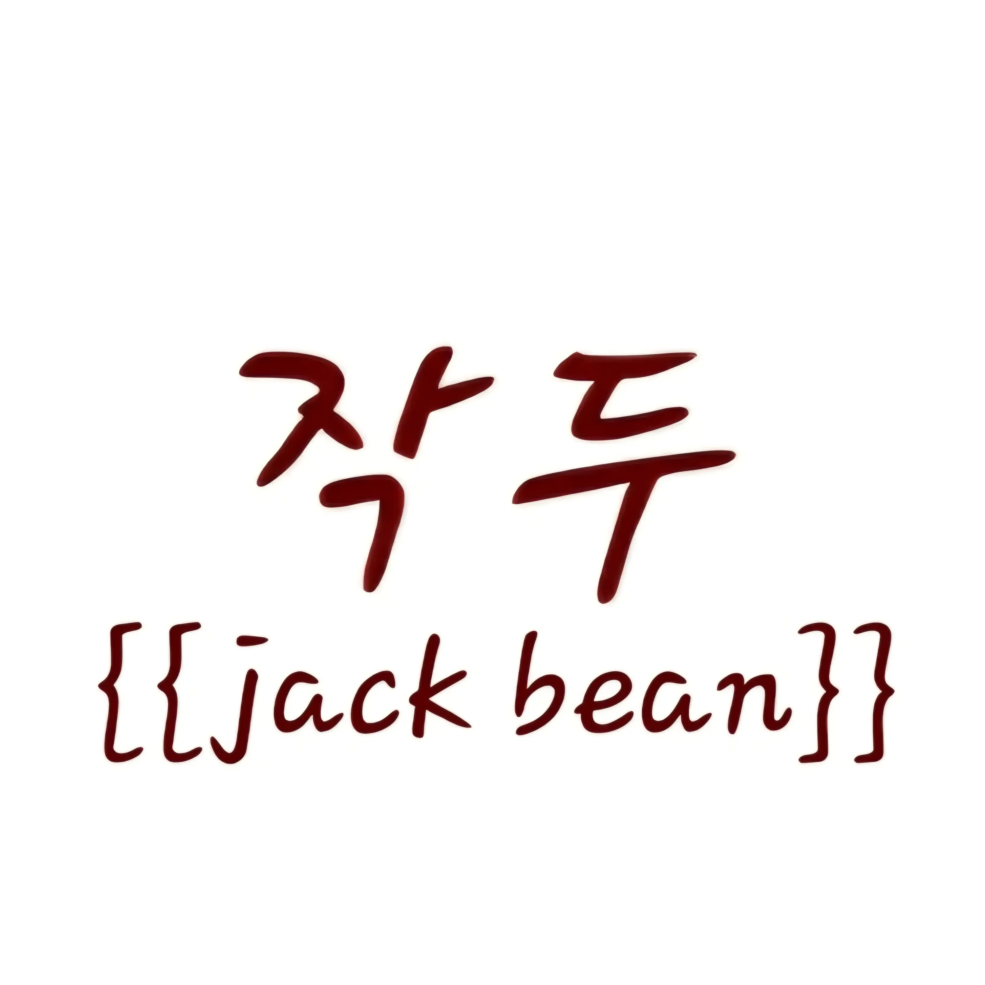 YeastyYak7259의 작두