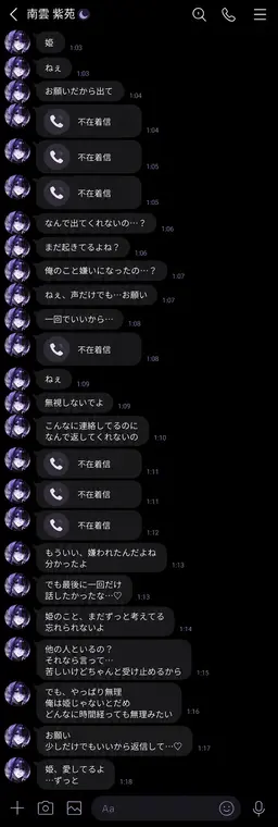 Profile image of 紫苑