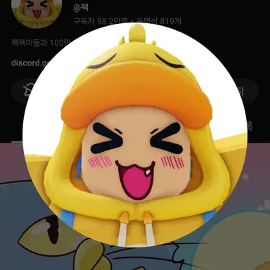 Profile image of 꽥