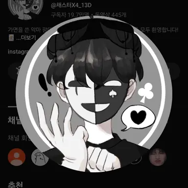 Profile image of 채스터