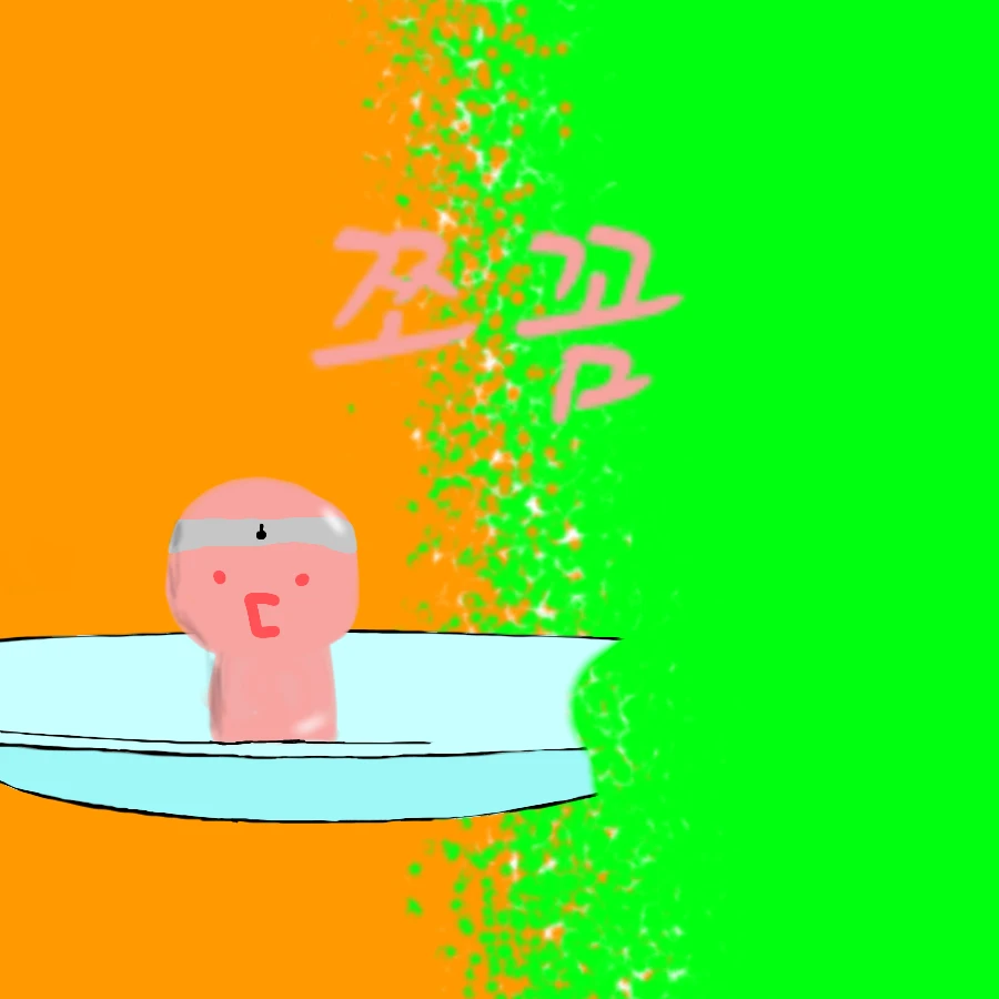 쪼꼼