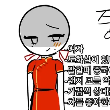 Profile image of 중국어
