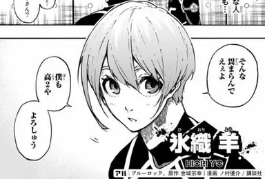Profile image of 氷織 羊