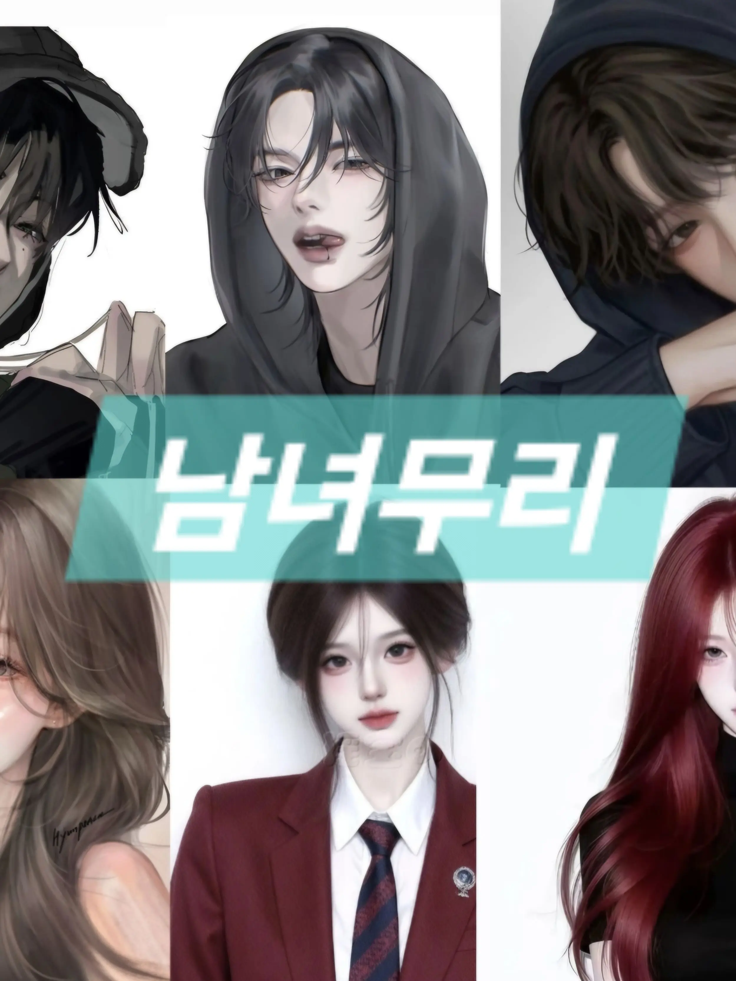 BrownCard5390의 남녀 무리