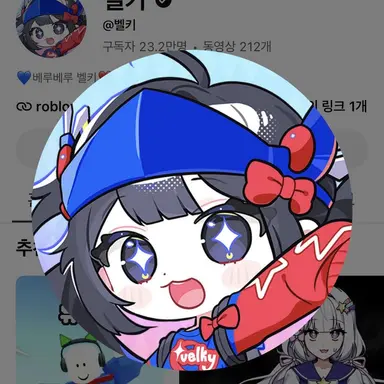 Profile image of 벨키