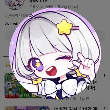 Profile image of 멜로우
