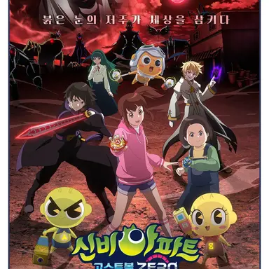 Profile image of 신비아파트