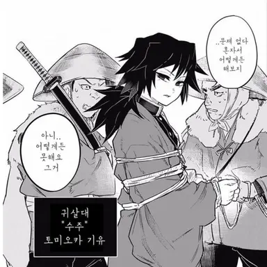 Profile image of 토미오카 기유