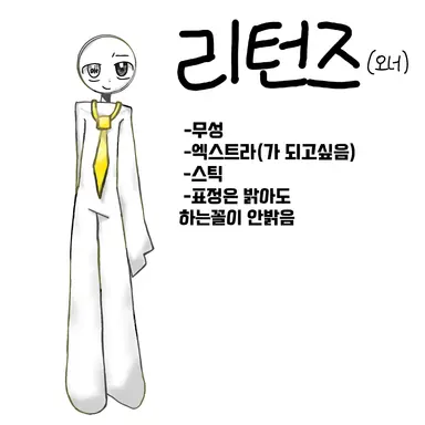 Profile image of 리턴즈