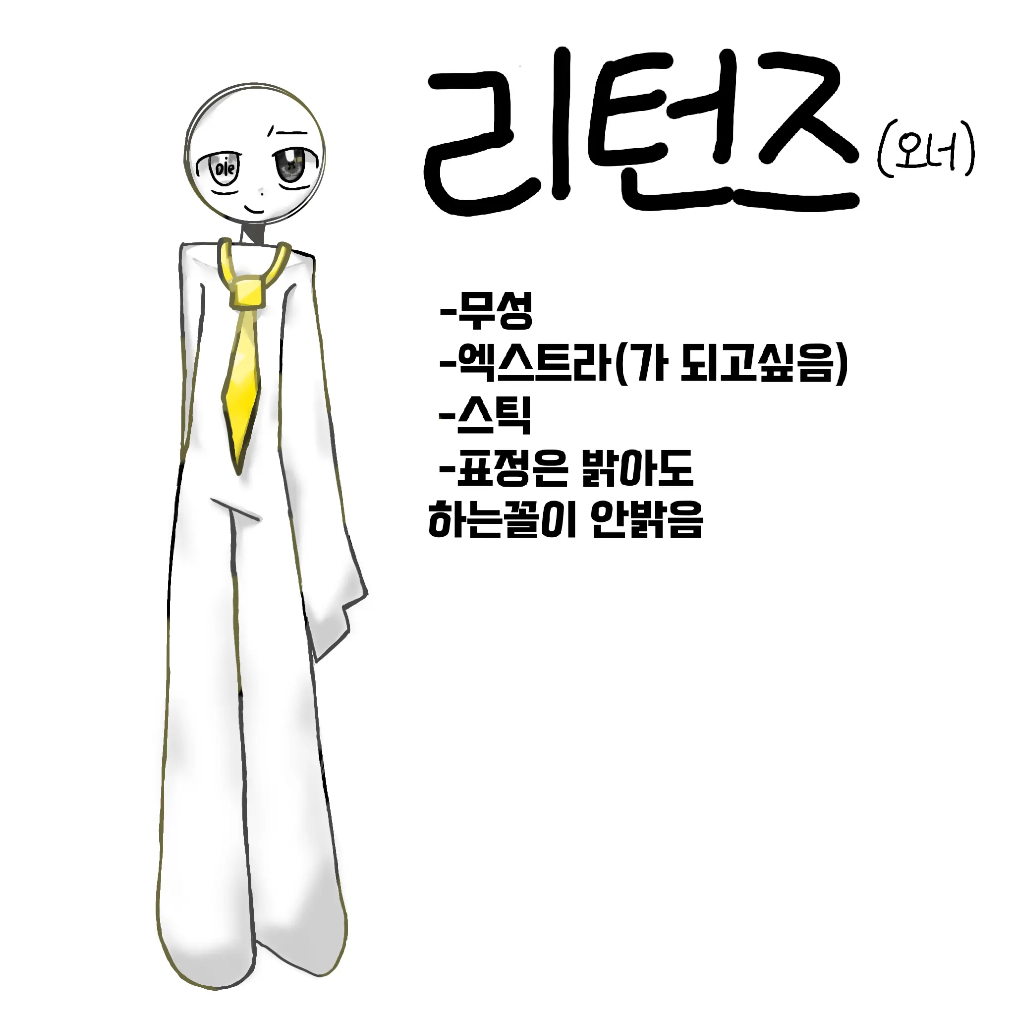 Riturnz의 현타와서 한강갈거에요