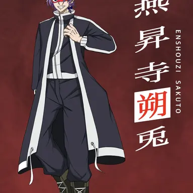 Profile image of 燕昇寺 朔兎