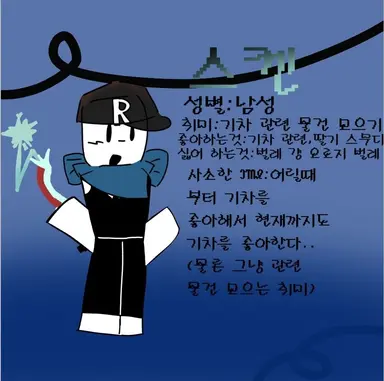 Profile image of 스켄