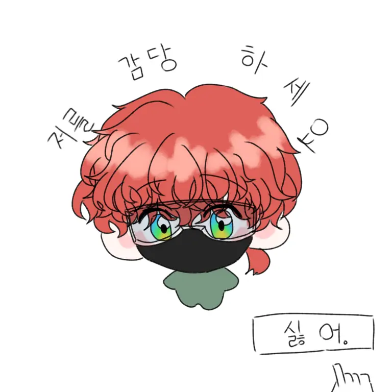 FlushBog9187의 저감당
