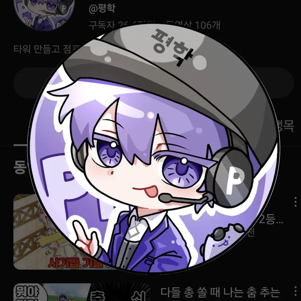 CleverLaw1286의 평학,유기사,준브