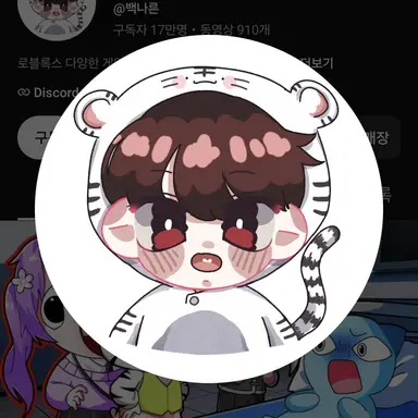 Profile image of 백나른