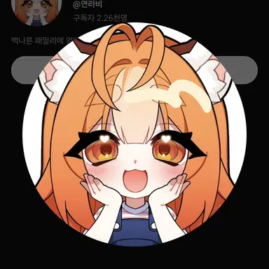 Profile image of 연라비