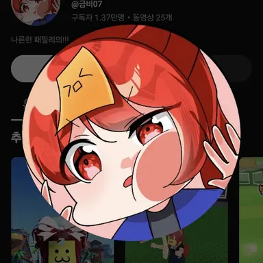 Profile image of 금비