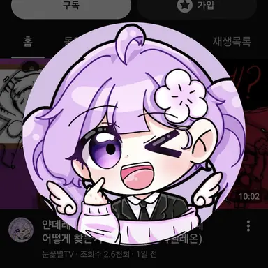 Profile image of 눈꽃별