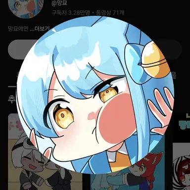 Profile image of 망묘