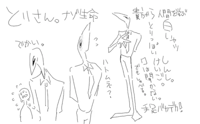 Profile image of とりさん