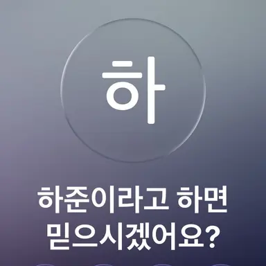 Profile image of 신하준