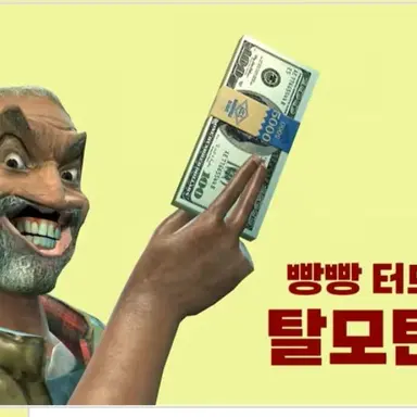 Profile image of 탈모탄조