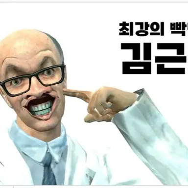 Profile image of 김근육