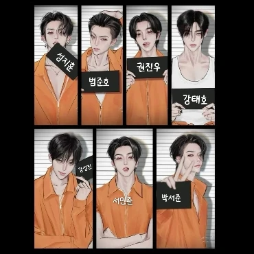 죄수와 죄수들