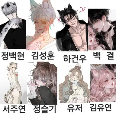 Profile image of 수인 남녀무리