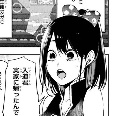 Profile image of Kuniko Utagawa